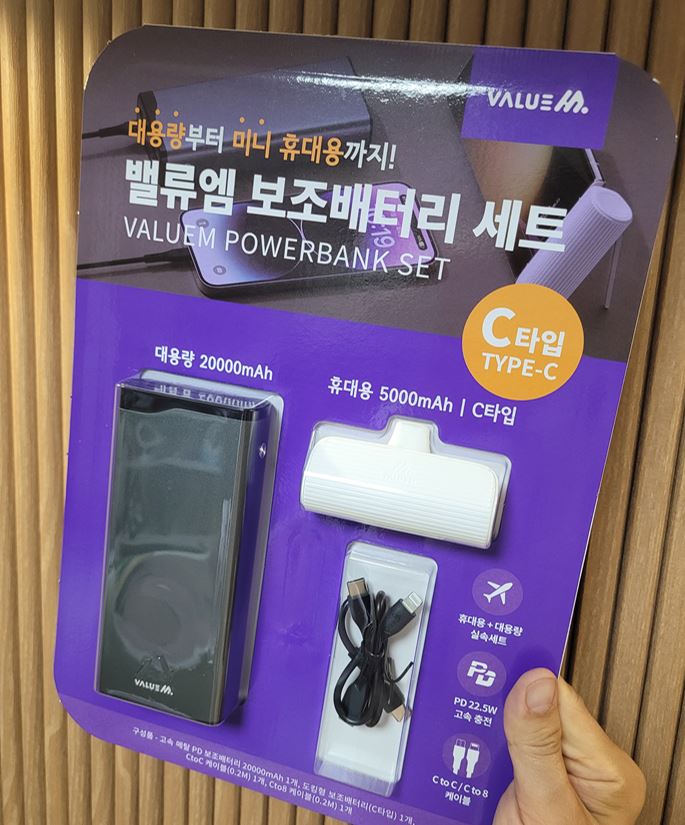 일본 여행 보조배터리 용량