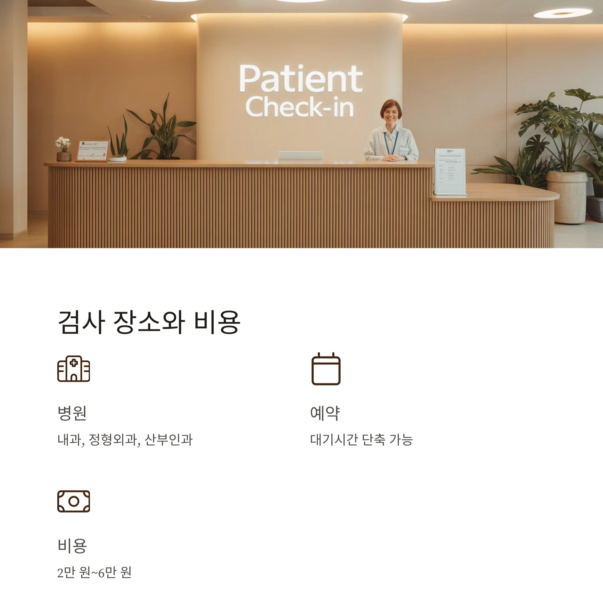 골밀도 검사 방법, 언제 어떻게 받아야 할까? 제대로 알아보자