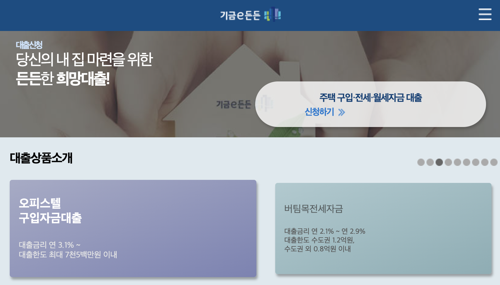 신생아-특례-대출
