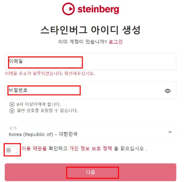 큐베이스 12 다운로드 및 설치(Cubase 12 download install)4