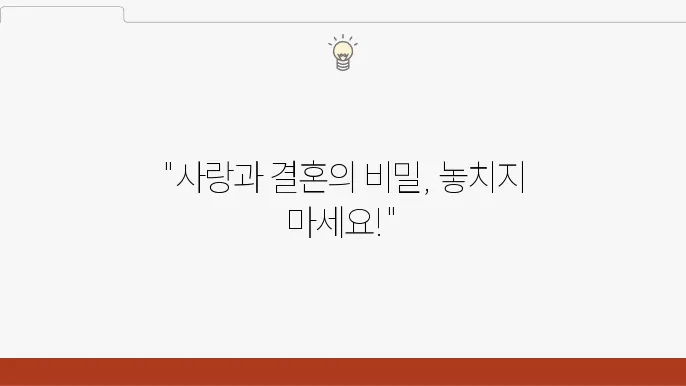 채널A '결혼해유' '결혼해YOU' 이이경 조수민 드라마 기본정보 줄거리 출연진 인물관계도 시청 포인트