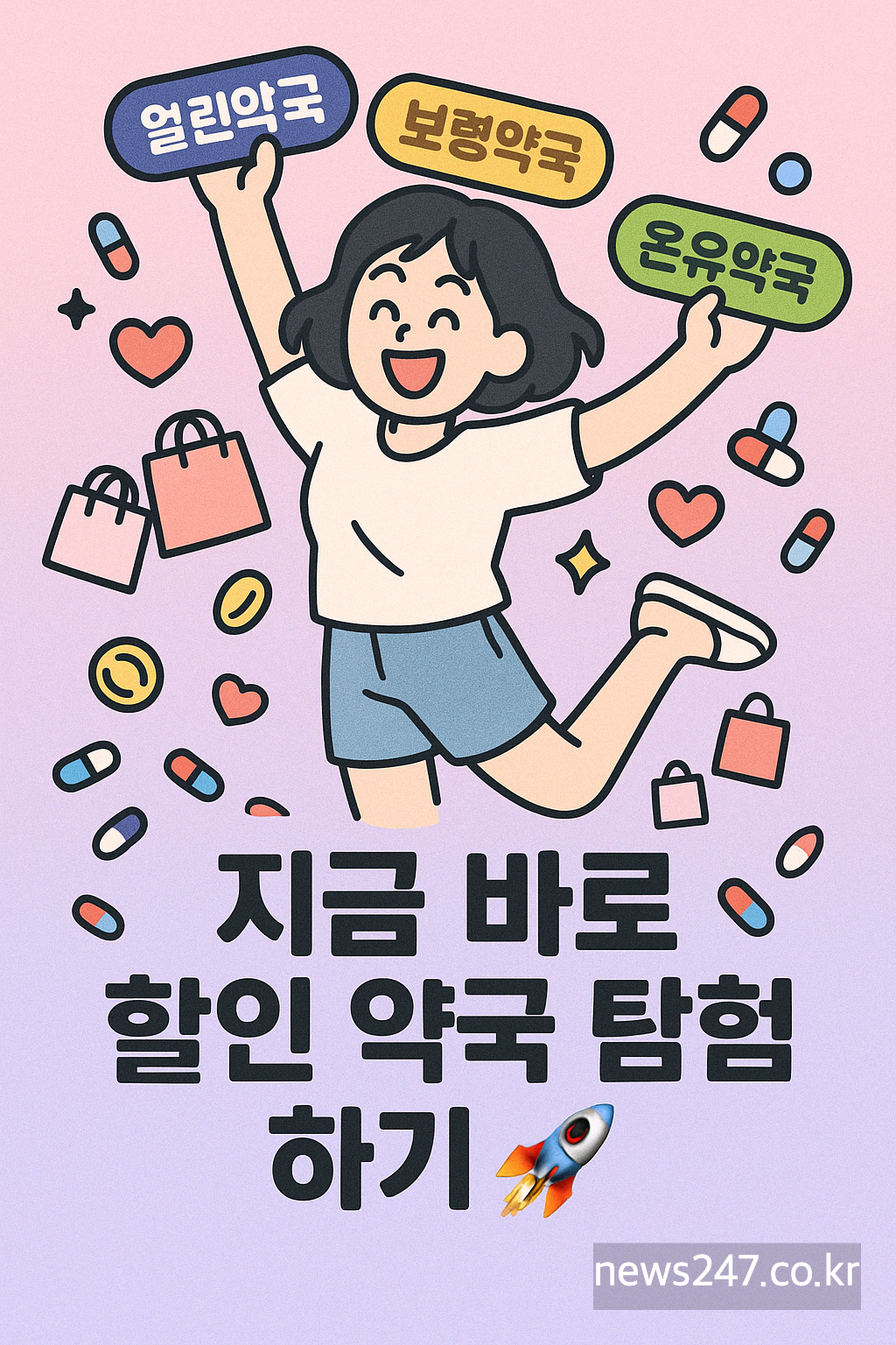 종로 약국 정보