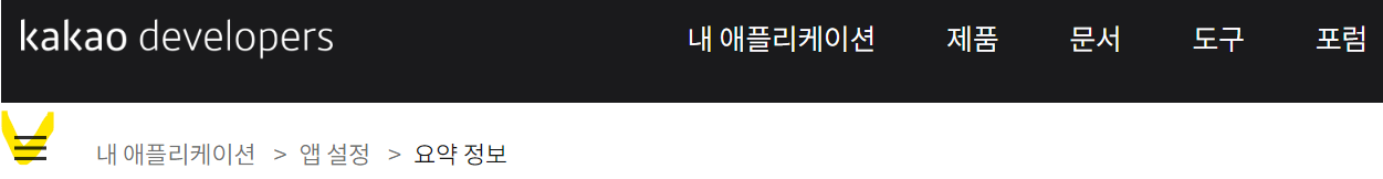 카카오 좌측 메뉴