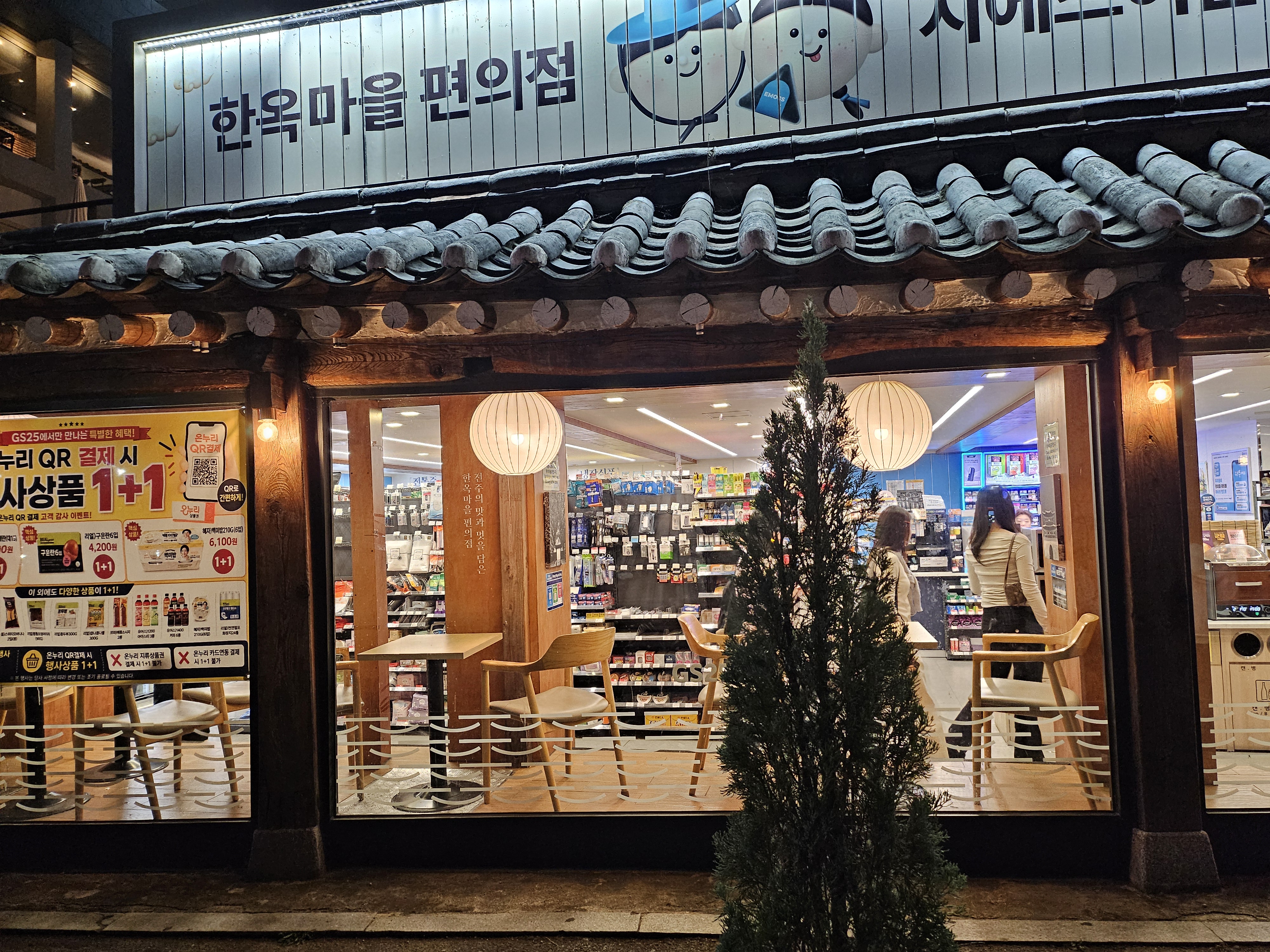 가족과 함께 떠난 전주 한옥마을 여행 🤎 한옥의 아름다움과 예쁜 골목길, 그리고 성당까지