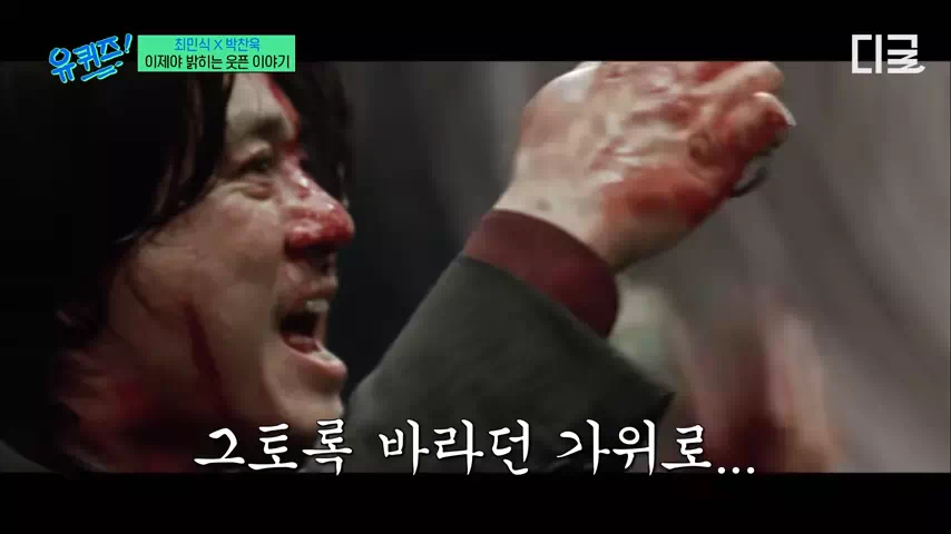 최민식올드보이