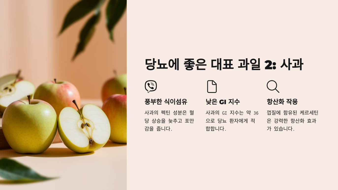 당뇨에 좋은 과일 6