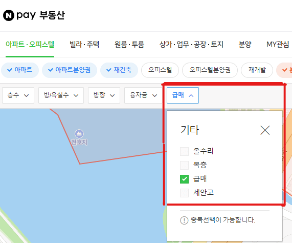 부동산 급매 찿는 방법