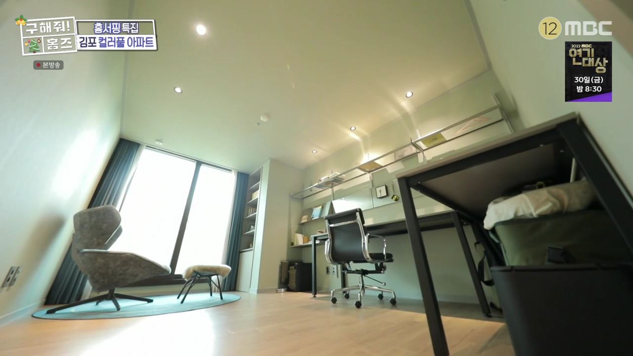 구해줘홈즈 김포시 고촌읍 메리 컬러스마스 아파트 APT 인테리어 리모델링 파도파도 홈서핑 성탄 특집 소개