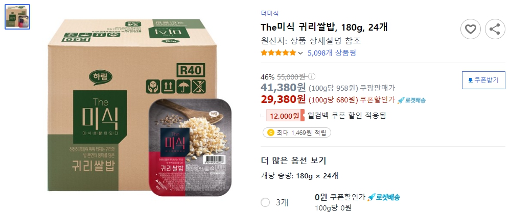 The미식-귀리쌀밥,-180g,-24개