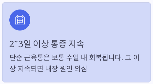오른쪽 옆구리 통증 의심되는병