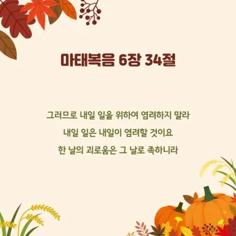 마태복음 6장 설교 영감_20