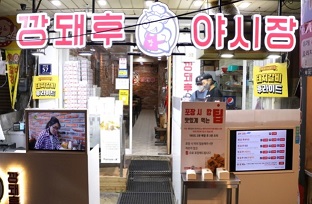 간판