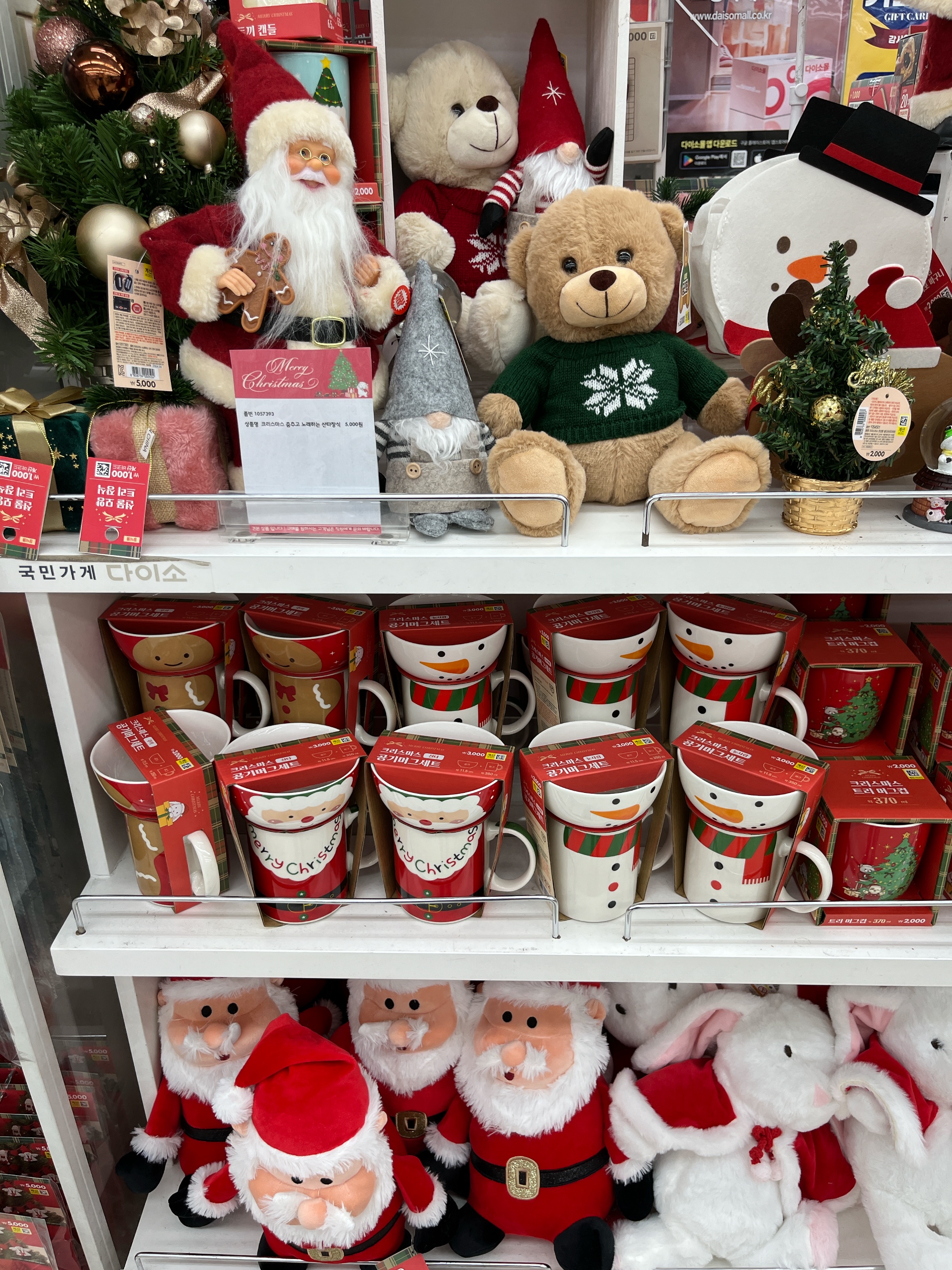 다이소 크리스마스