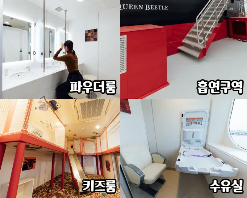 퀸비틀-부대시설