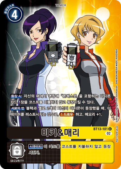 BT13-101 미키&amp;매리의 등장 시 효과로 폰체스몬을 등장시켜 보자