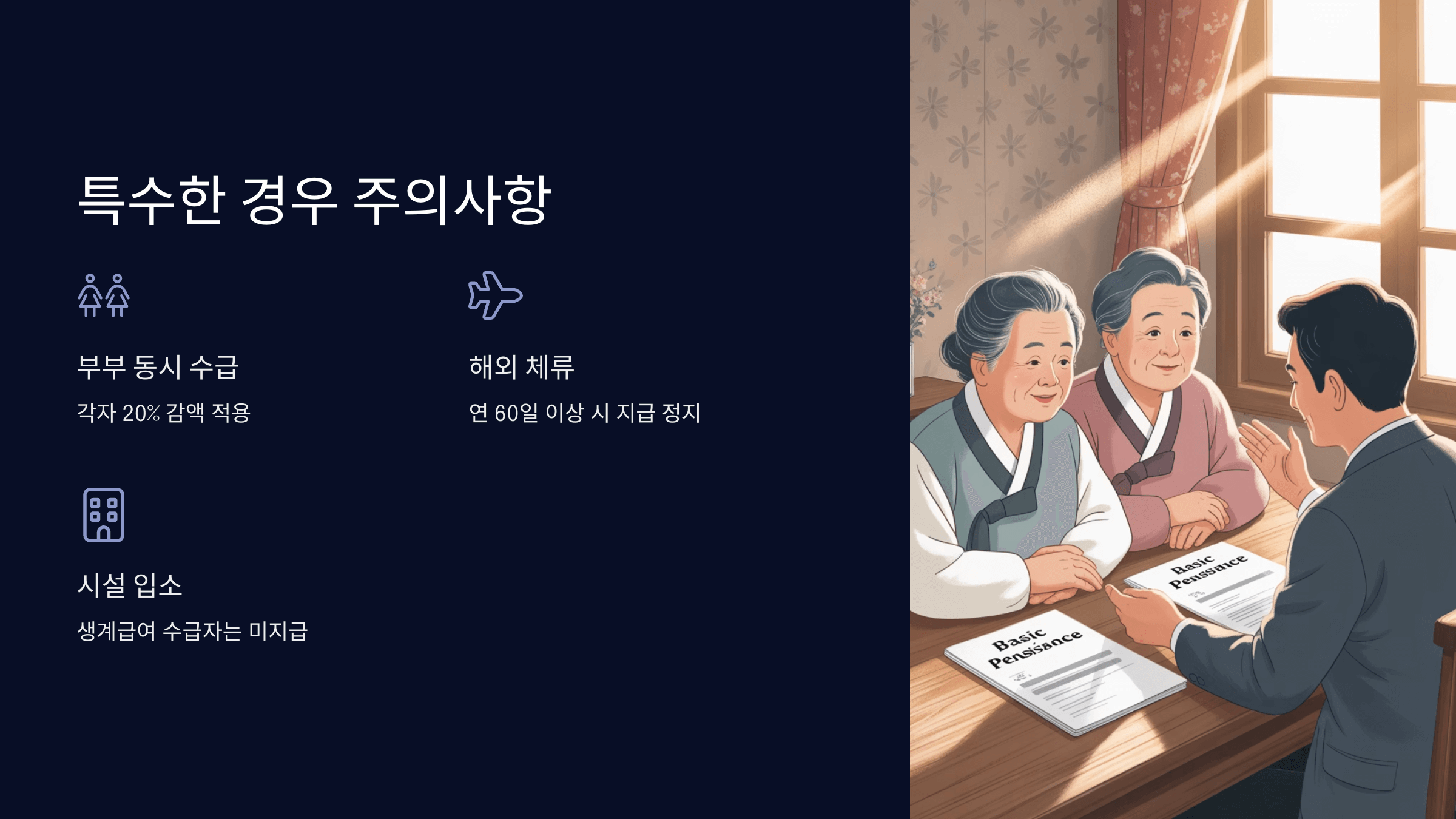 주의사항