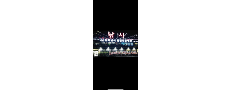 나주시 낚시용품