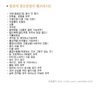 체크리스트 큰글씨 냉장고 도어 부착 가사 분담표 만들기_15