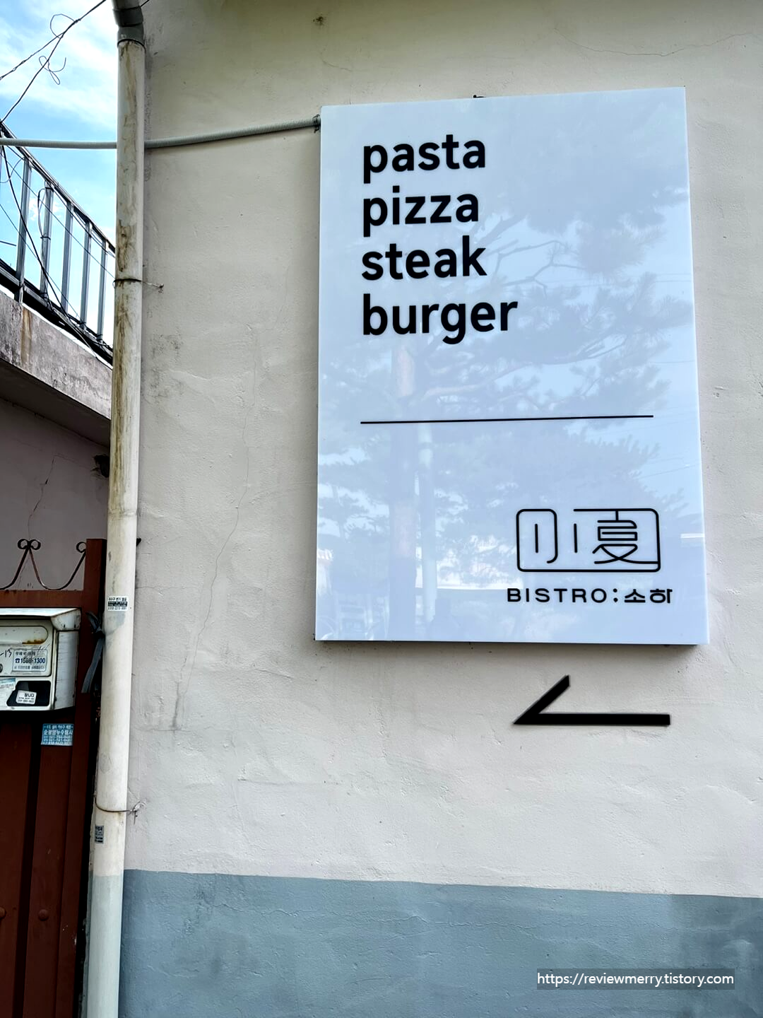 식당 찾아가는 간판