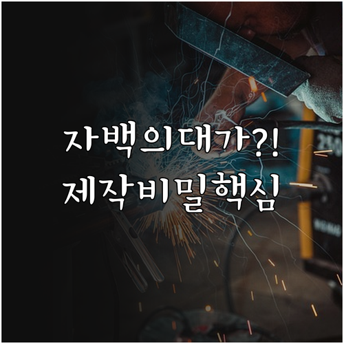 자백의 대가 드라마 제작 과정 심층 ..