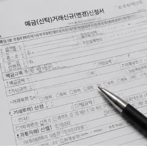 정기예금 금리비교 쉽게 하는 방법