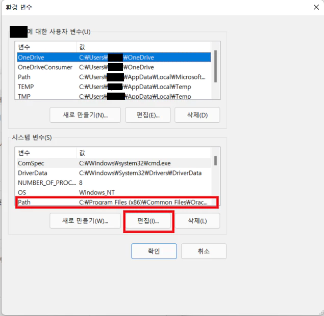 ADB 환경변수 추가하기3