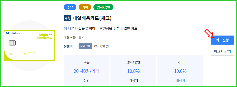 내일배움카드신청