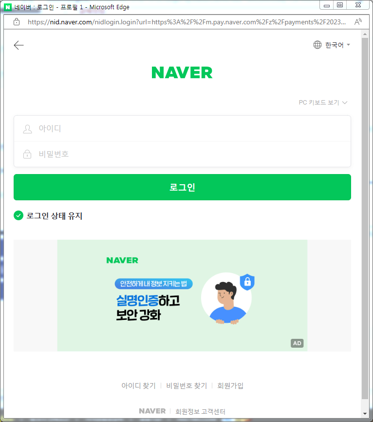 등기부등본 인터넷 발급수수료 결제