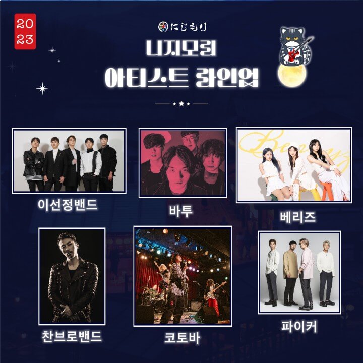 무지개숲 니지모리 스튜디오 나츠마츠리