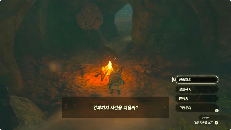 불멍으로 아침까지 시간 때우기