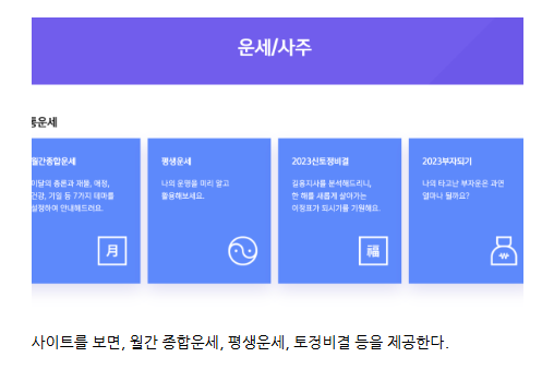 신한 사주