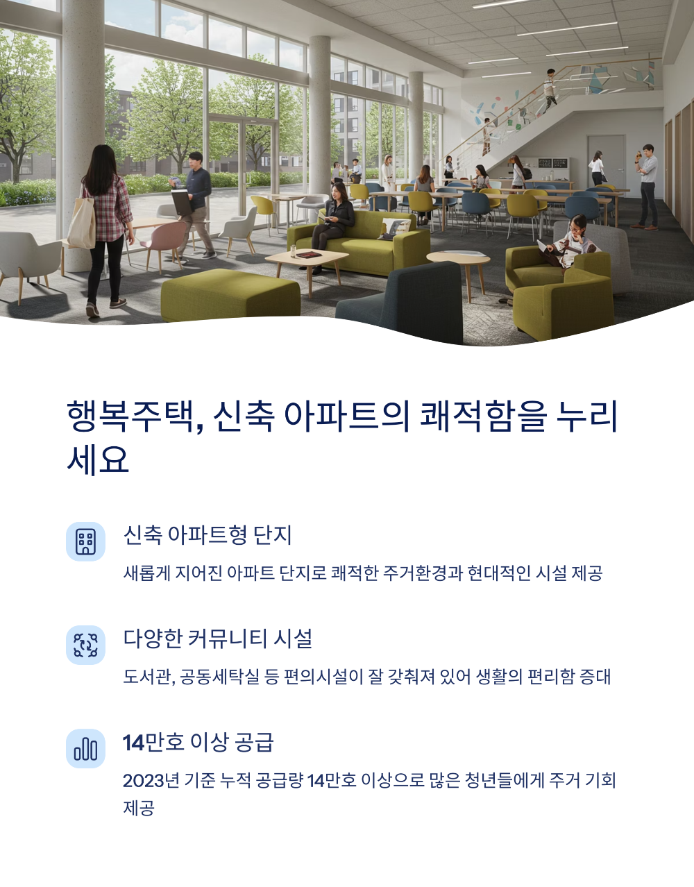 다가구 매입임대 vs 행복주택 대학생&middot;청년 주거 선택 가이드