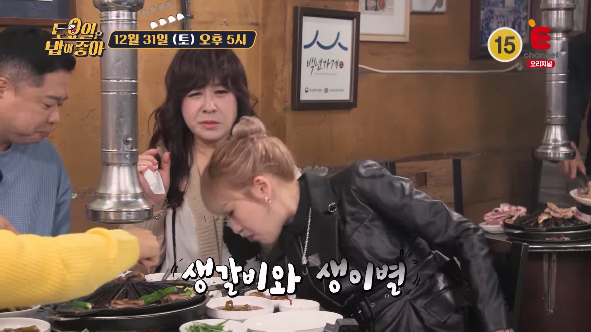 토요일은 밥이좋아 인천 간석동 숯불 생갈비 맛집 45년째 돼지 생갈비 계란말이 젓갈 볶음밥 현지인 추천 토밥 좋아 방송정보