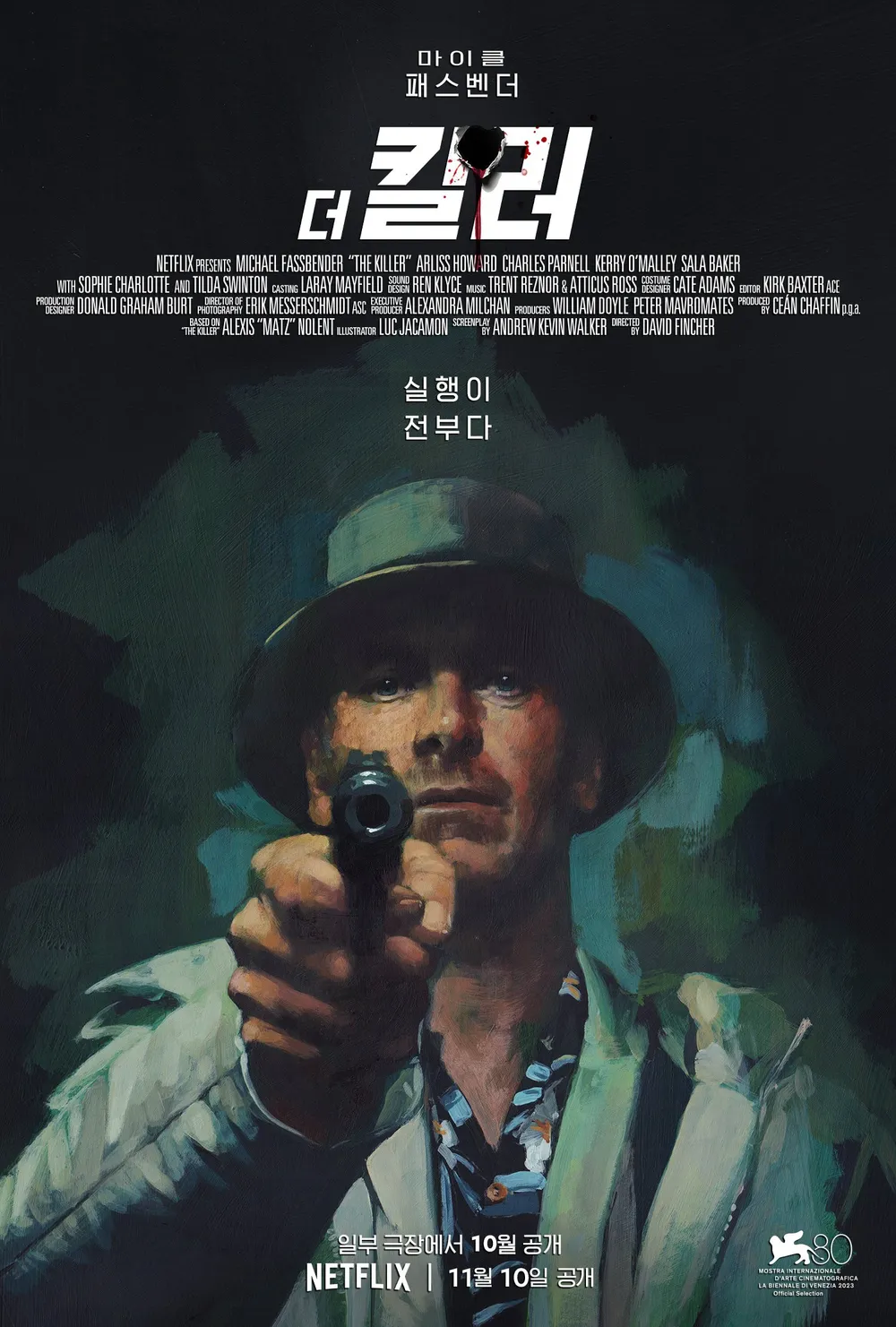 영화 더 킬러 포스터 사진
