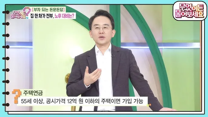 은퇴 후 주택 활용 전월세 임대 운영 세무 처리_5