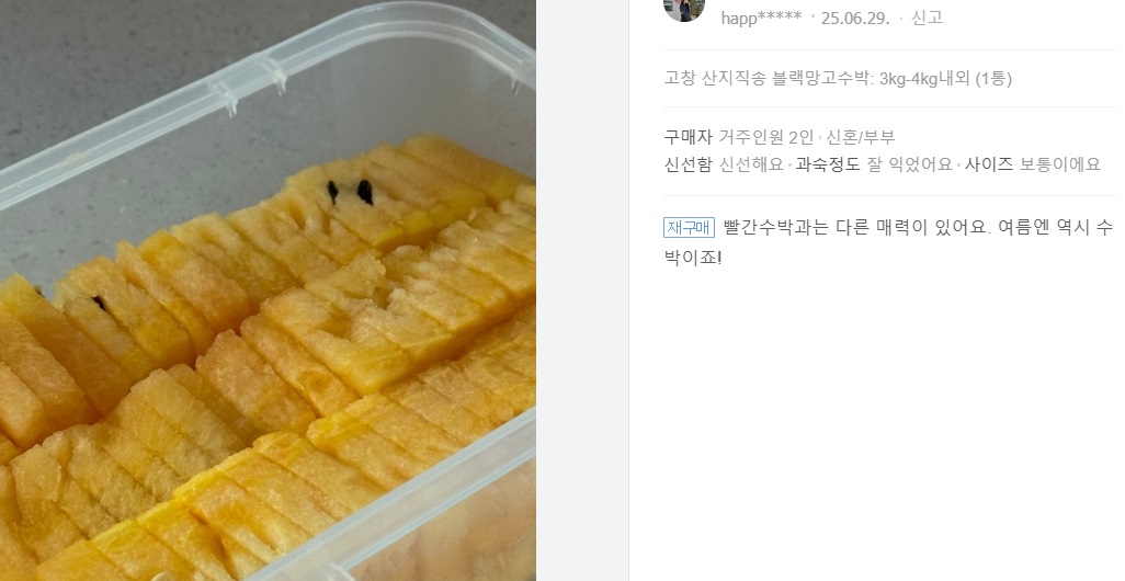 EBS-극한직업-전북-고창-블랙망고수박-아어가지농장