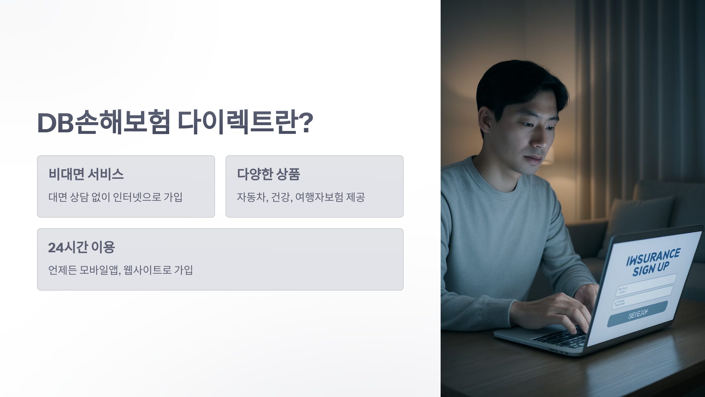 DB손해보험-다이렉트-03