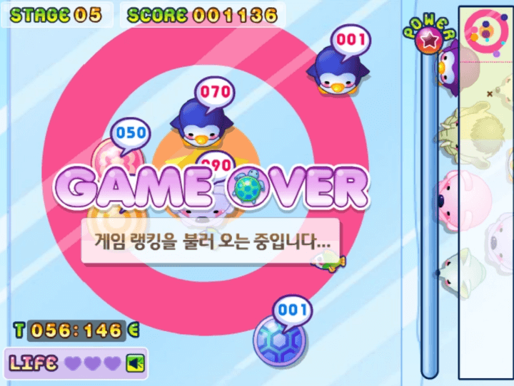 밀자거북이-플래시게임-종료-화면