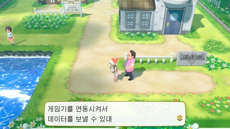레츠고 피카츄/이브이