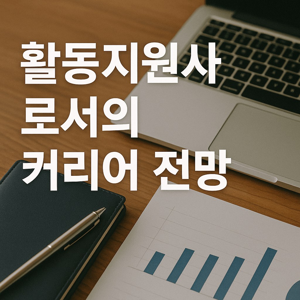 전망