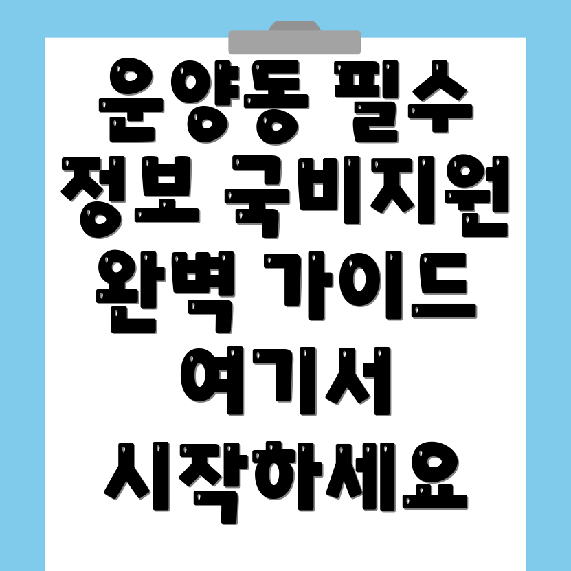 주택관리사