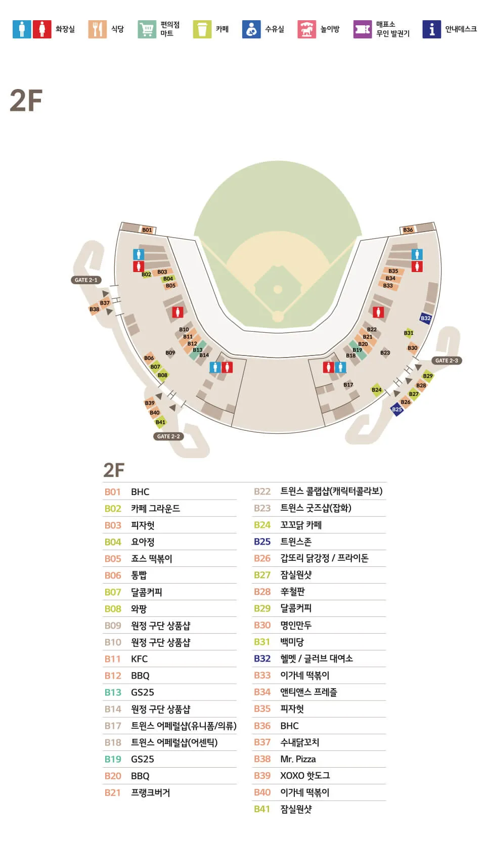 LG트윈스 2025시즌 시범경기 일정, 티켓 가격, 잠실야구장 좌석배치도 안내