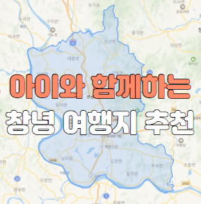 창녕 여행지 추천