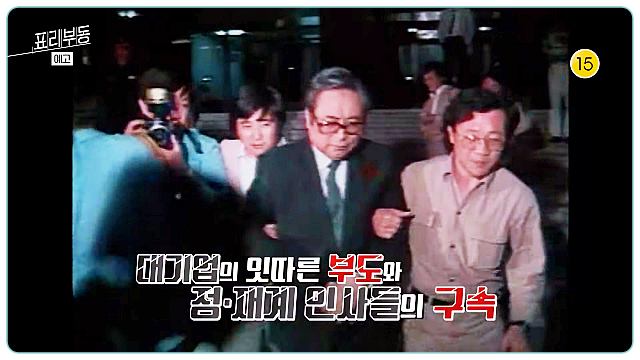 꼬리에-꼬리를무는-이야기-꼬꼬무-큰손-장회장-사기범-장영자