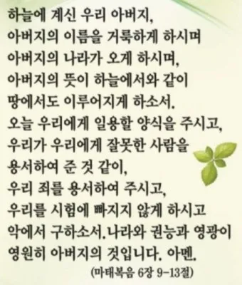기도문 모음 대표 기도_17