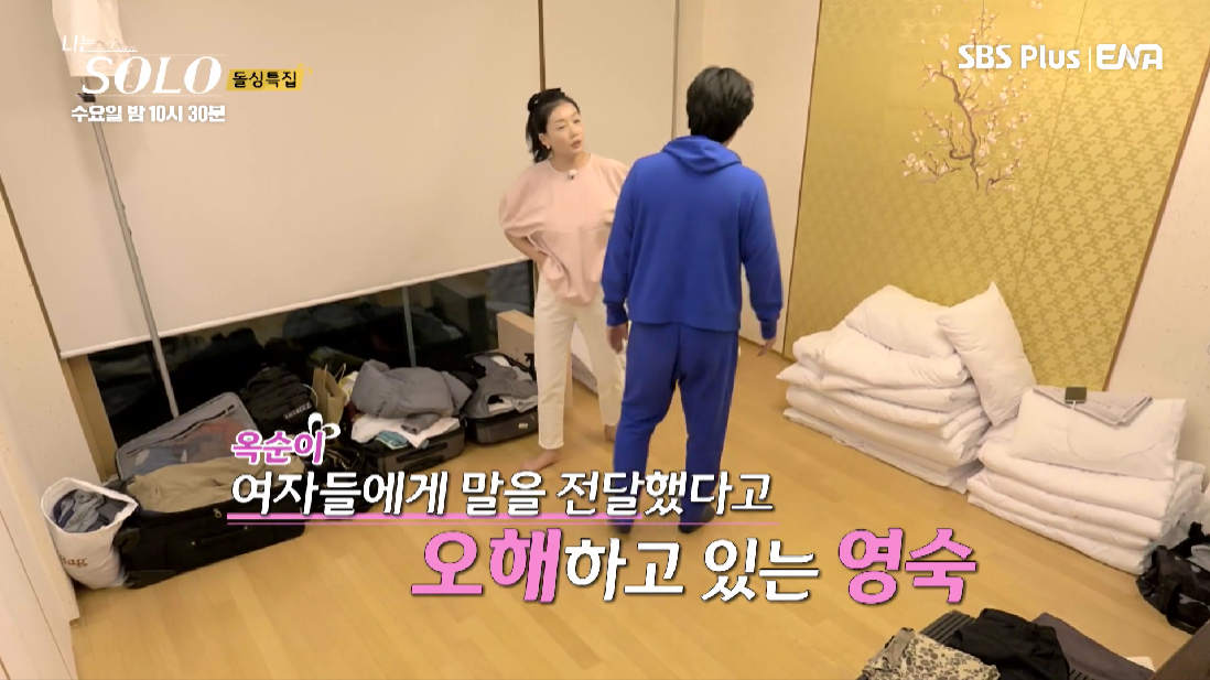 나는 솔로 16기 영숙 인스타