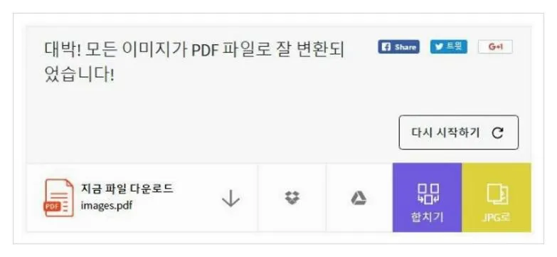 그림파일 pdf변환