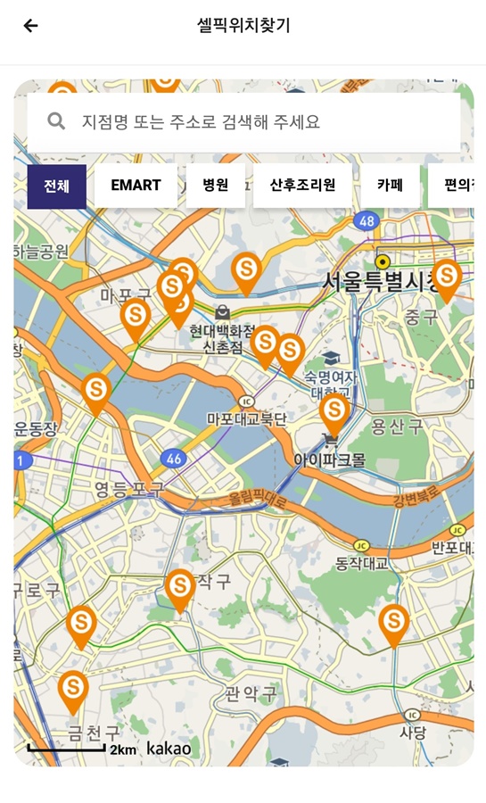 셀픽기계가 있는곳 위치