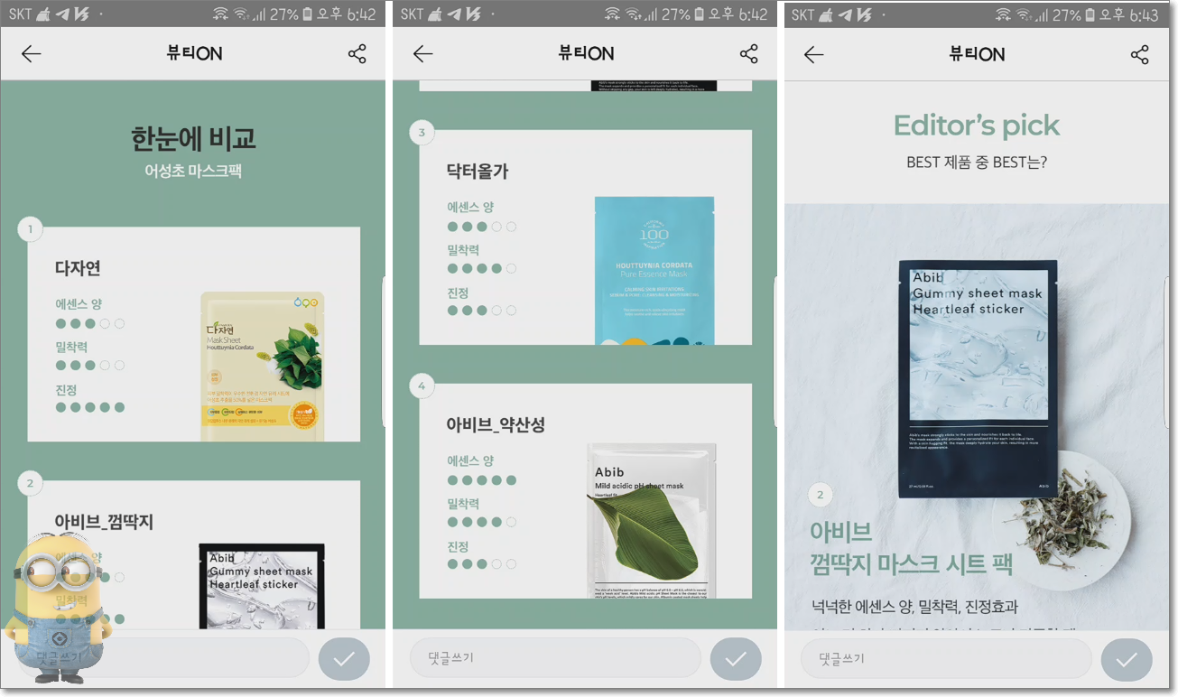 화해 어플 사용법