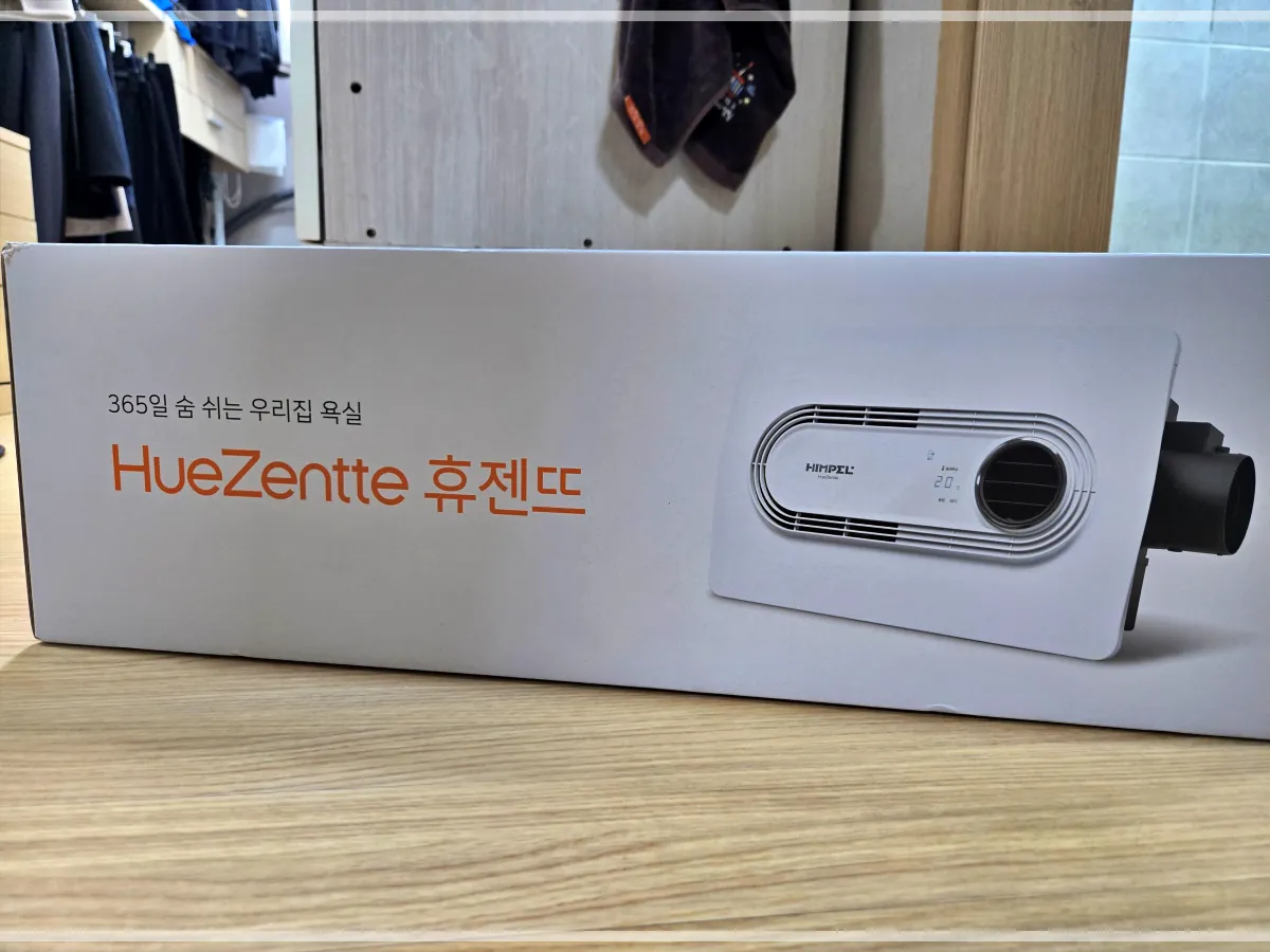 힘펠-휴젠뜨-2.5-환풍기-박스-모습